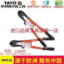 YATO Europe YATO YT-1843 4 5 6 7 Wire breaking pliers large iron shears Steel shears wire shears 12-42 inches
