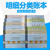 Strong forest inventory Ledger physical entry and exit three columns quantity multi-column cash diary account page Ledger