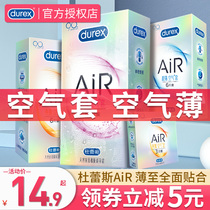 Durex condom AiR thin AiR cover for mens ultra-thin sexy heat lubrication condom