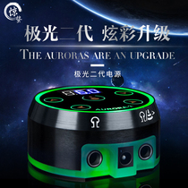 Aurora second generation tattoo machine special tattoo power supply voltage stabilizer multifunctional colorful transformer stinging tattoo equipment