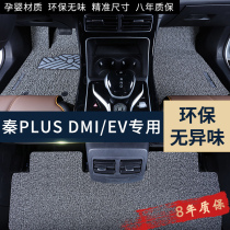 2021 BYD Qin plusdmi Special footbed Qin plus car retrofit Supplies Silk Circle EV decoration 21