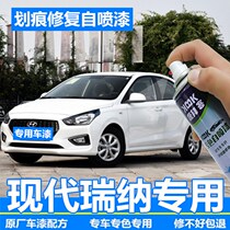 Modern Rina Tonic Lacquer Pen White Scratches Repair Vehicle Self-Spray Painting Elegant White Polar White Enchantment Red China Red