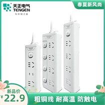 Tiancheng socket panel multi-hole household plug-in board drag cable multi-function plug-in board long plug-in row