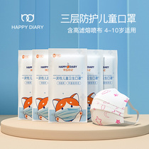 Happy Diary Disposable Childrens Mask Male and Female Primary School Children Small Cute Mask Cartoon Mask
