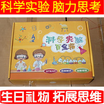 Student Science Small Experimental Suit Puzzle Puzzle Small Toy Tech Making Material Building Blocks Gift Children Birthday Present