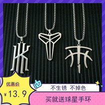 nba Kobe James Owen Curry Harden star basketball titanium steel necklace pendant personality pendant to send boys