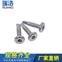 M5M6 410 stainless steel flat head hexagon socket drill tail self-drilling self-tapping dovetail nail guardrail special screw