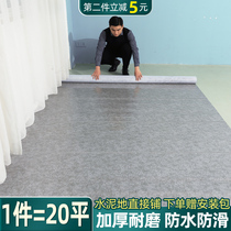 PVC floor cement floor is directly paved with water-resistant plastic carpet household self-adhesive brick floor stickers