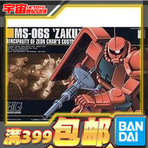 Spot Bandar HGUC 1 144 Char special slag ancient 2 Red Comet MS-06S up to Assembly