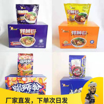 Good snail snail powder smelly and spicy version crayfish Deluxe version Guangxi Liuzhou authentic 400 grams ten packs of soup