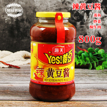 Haitian spicy soybean sauce 800g dipping sauce hot pot dipping steamed spareribs sauce spicy sauce noodles fragrant pot seasoning sauce for home use