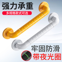 Bathroom handrail Elderly non-slip toilet Disabled barrier-free railing Bathroom wash basin toilet safety handle