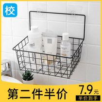 Punch-free wrought iron hanging basket wall shelf dormitory artifact toilet bathroom wall storage rack