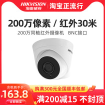 Hikvision 2 million coaxial analog HD security camera cable 30 meters DS-2CE56D1T-IT3