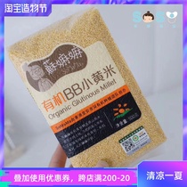 SOSO Global]Grandma Su Baby Baby Organic BB Germ Rice Small Black Rice Small Yellow Rice Whole Grain Rice