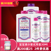 US imported forever new Fangxin clean liquid baby laundry detergent trial pack 30ml(40 yuan)
