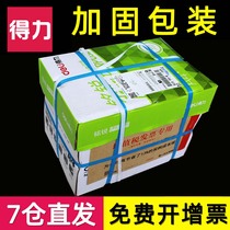 (National 7 warehouse straight hair)Deli A4 copy paper 70 80 grams of single pack 500 sheets of four-sided printing paper g draft paper white paper Mingrui office students 1 more provinces Mingrui