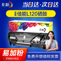 A color grid application canon L120 cartridge L100 L140 L160 easy to add powder MF4010 4012 4022 MF4330 4350 43