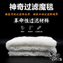 Magic cotton aquarium filter blanket Biochemical thickened bottom filter Magic bag purification fish tank filter material bag blanket filter