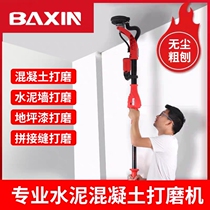Eight Xin electric wall floor splicing seam paint Cement concrete long rod rough planer Grinding polishing planer wall machine
