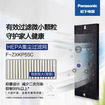 Panasonic Air Purifier Filter F-ZXKP55C for F-VK655C F-VK5F5C F-FF06CV
