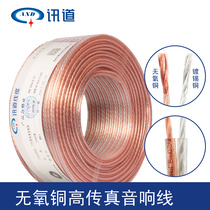  Xundao RVB2X36 0 12 High fax audio cable Connecting cable Speaker cable Speaker cable Pure copper broadcast cable 200