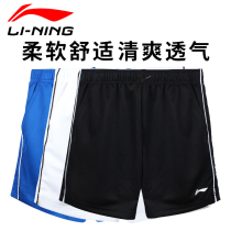 2021 New Li Ning badminton sports shorts men and women quick dry thin badminton pants summer