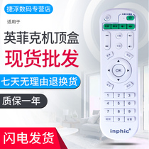inphic inphic i3 i6 i7 i8 i9 i10 Network set top box learning remote control