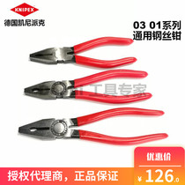 Germany imported KNIPEX Kenipex wire pliers 0301180 0301160 0301200 140