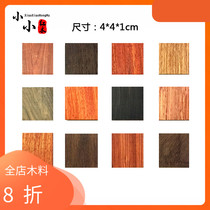 Mahogany diy scrap small wood ring purple sandalwood ring 4 X4X1cm (peace buckle tutorial)