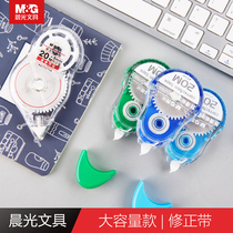 Morning light correction belt correction belt large capacity correction belt students learn cute creative multi-function correction belt wholesale