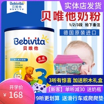 Bevita Germany imported toddler formula milk powder 1 2 3 canned 0-36 months