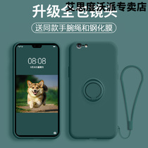  Suitable for Apple Apple iPhone6s mobile phone shell plus all-inclusive anti-fall jacket iph0ne liquid silicone cover 6 car magnetic bracket 6p ring buckle mens and womens new anti-fall jacket