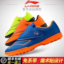 Li Ning Childrens football shoes broken nails TF velcro boy teen primary school girl competition sports training shoe leather