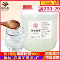 Jiahong Qili F60 fructose syrup flavored fructose black coffee milk tea shop special raw material vial syrup 25kg