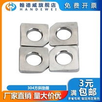 304 stainless steel square slanted gasket Shorted angle washer Channel steel with steel I flat cushion M6M8M10M12M16M24M30