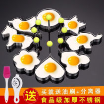 (Value 8 3pcs)thickened stainless steel omelette mold poached egg model kitchen fried egg model