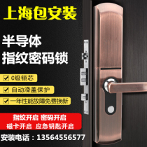 Shanghai door to door replacement Rare Leyadele Yaantai anti-theft door lock electronic password fingerprint lock