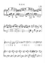 Mother River (F tune) college entrance examination vocal music positive score piano accompaniment score (HD)