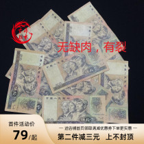 Real coin 1990 RMB50  banknote 9050 Numismatic wood RMBten commemorative coins Old version of the collection coins Old coins Pafidelity