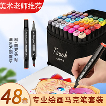 Double-headed color marker suit 48-color students for quick-drying alcohol oil art painting watercolor pens