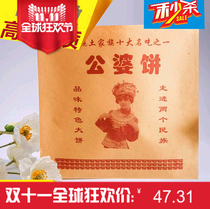 Gongbo paper bag direct sale snack food bag paper bag oil-proof packaging paper bag Film Film oil-proof paper bag