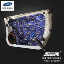 Great power car sound insulation material Blue diamond butyl rubber shock absorber four-wheel door engine modification whole car noise reduction