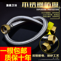 304 stainless steel water inlet water heater toilet hose hose water heater water inlet hose cold and hot water 4 points