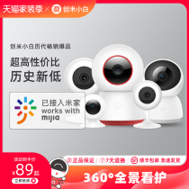  Xiaobai camera 360-degree panoramic monitoring Smart camera Mobile phone remote HD night vision