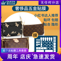 Applicable to lv 5 in 1 MPD package plate plate pack four in one hardware laminate pack protective film