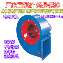 4-72 Centrifugal Fan Industrial Dust Vacuum Kitchen Hotel Exhaust 380V Powerful induced Fan 1 1kw-15kw