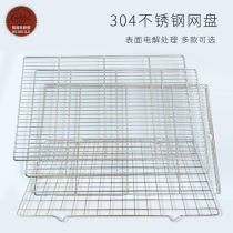 Sanneng SN1575SN1559 stainless steel flat net plate cake bread cooling rack baking net drying net 40*60