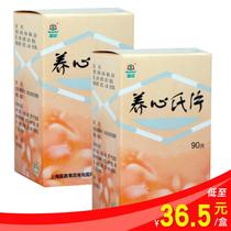 As low as 36 (5 boxes)Guofeng Yangxin Tablets 0 3g*90 tablets*1 bottle box Palpitations shortness of breath chest tightness coronary heart disease angina pectoris