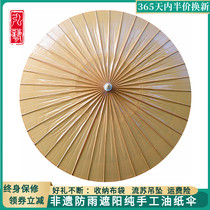 Oil-paper umbrella rain-proof sunscreen practical handmade mens and womens Hanfu retro dance performance Classical Tradition (solid color)